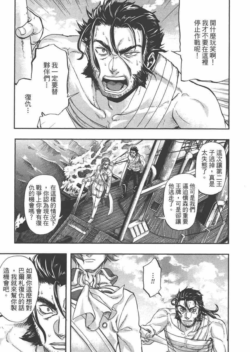 《巴尔扎的军靴》漫画 06卷