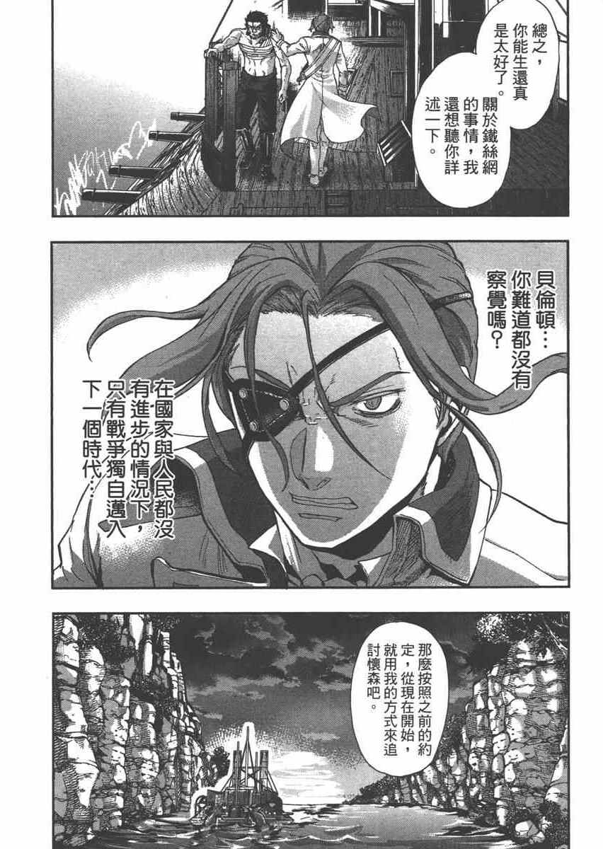 《巴尔扎的军靴》漫画 06卷