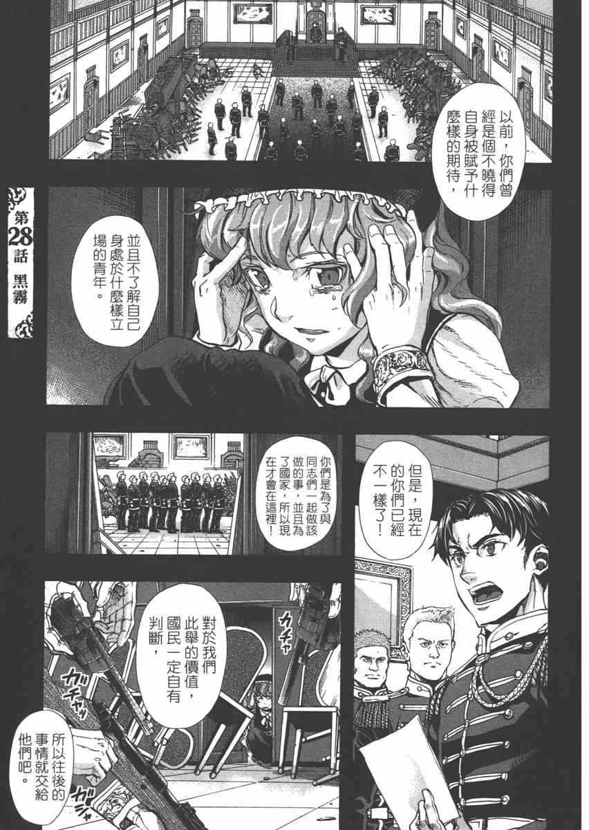 《巴尔扎的军靴》漫画 06卷