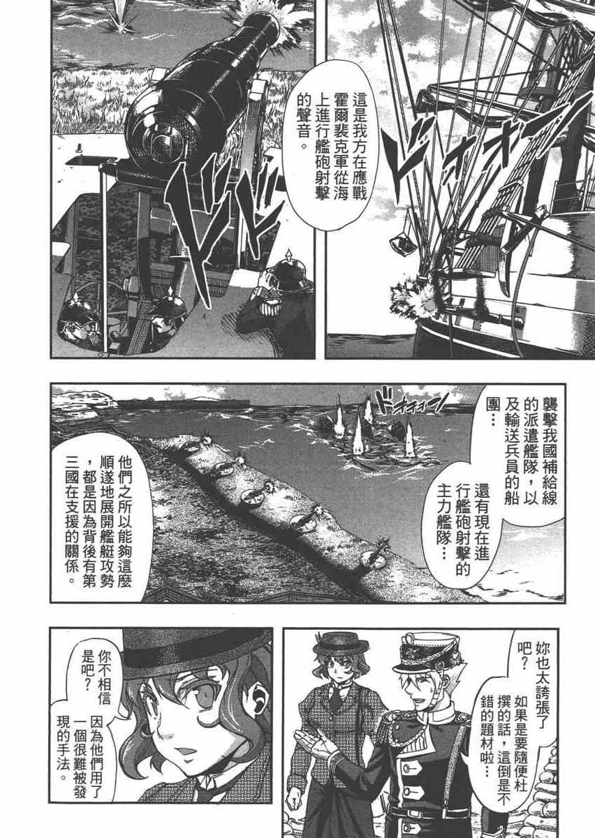 《巴尔扎的军靴》漫画 06卷