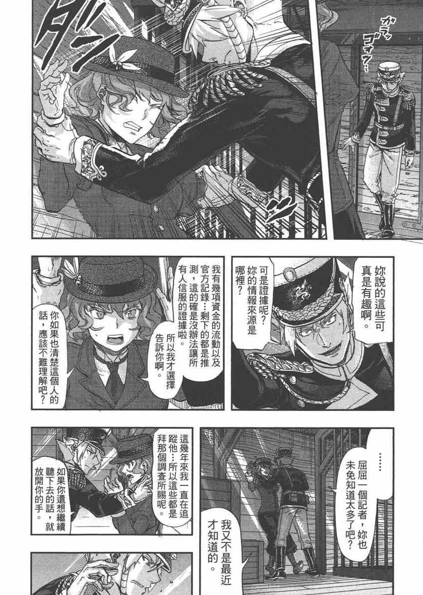 《巴尔扎的军靴》漫画 06卷