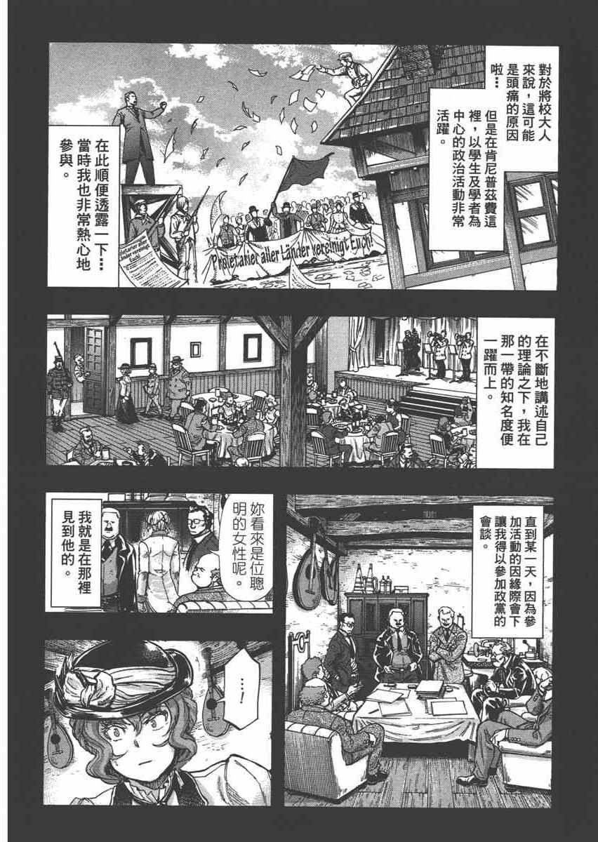 《巴尔扎的军靴》漫画 06卷