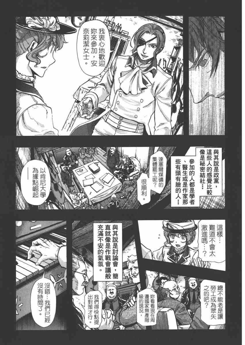 《巴尔扎的军靴》漫画 06卷