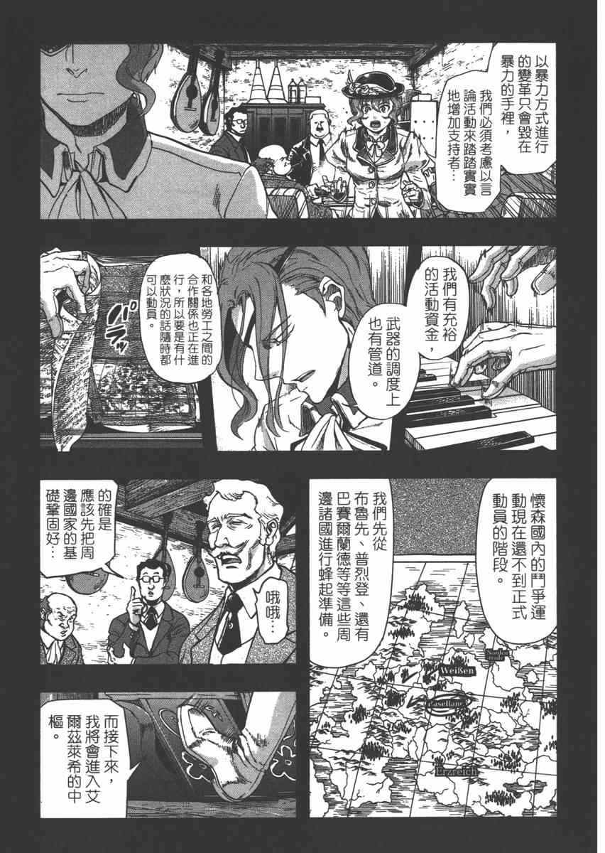 《巴尔扎的军靴》漫画 06卷