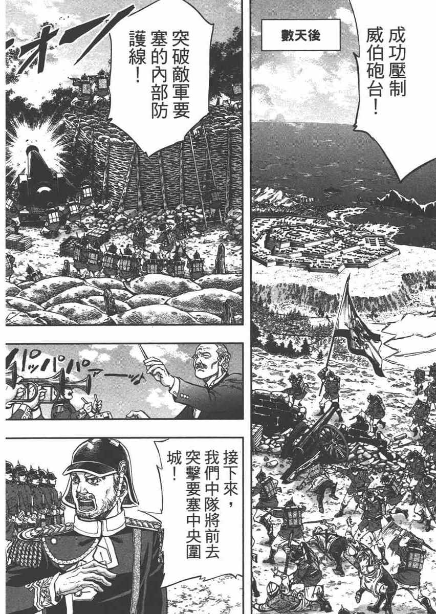 《巴尔扎的军靴》漫画 06卷