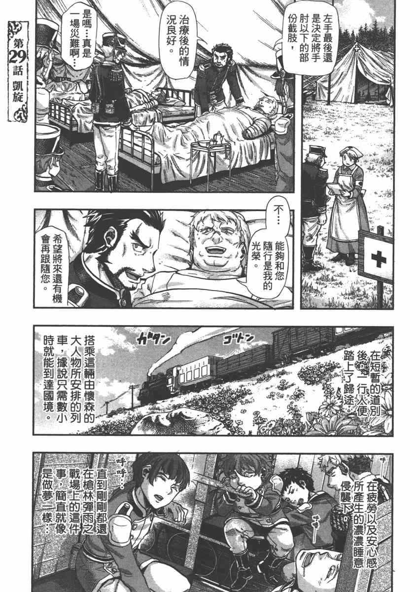 《巴尔扎的军靴》漫画 06卷