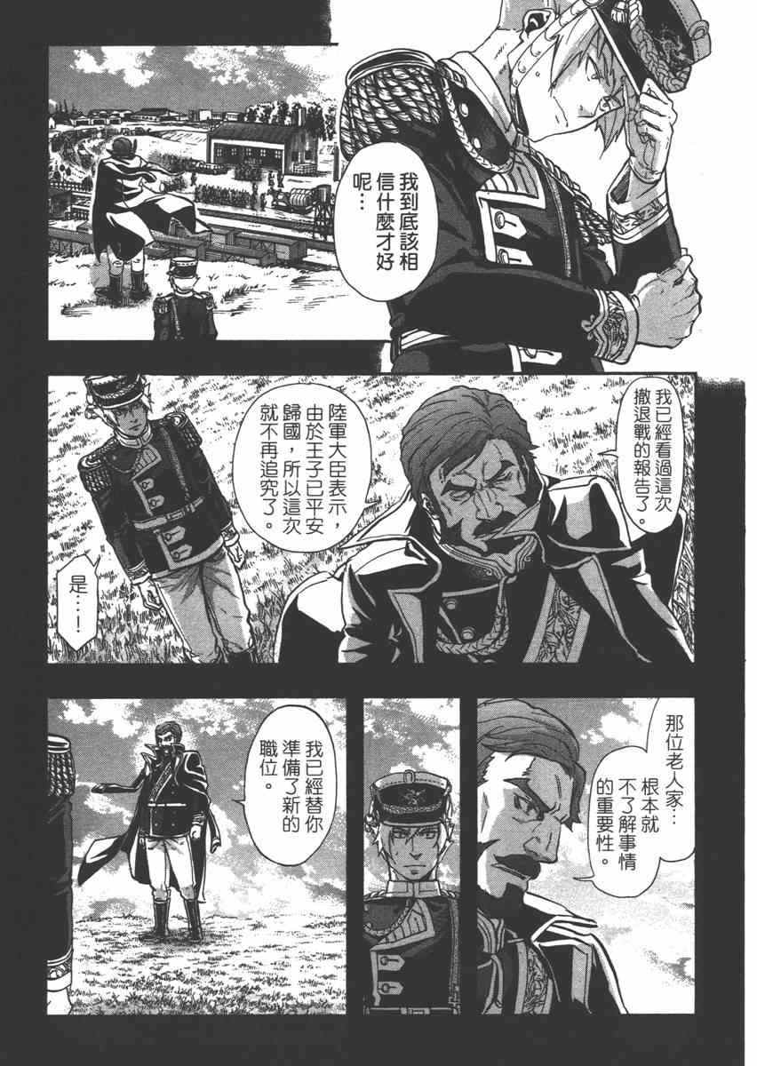 《巴尔扎的军靴》漫画 06卷