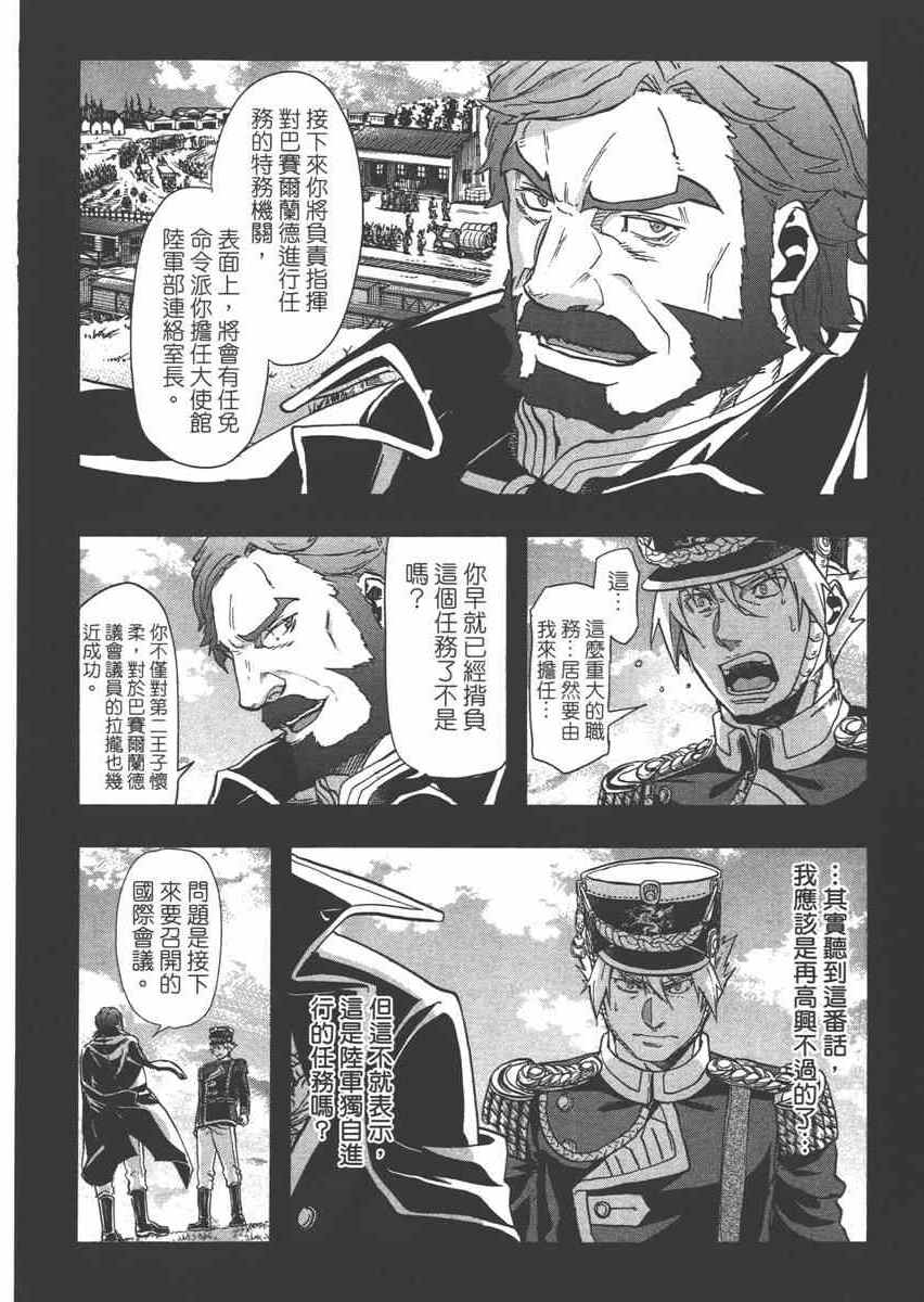 《巴尔扎的军靴》漫画 06卷