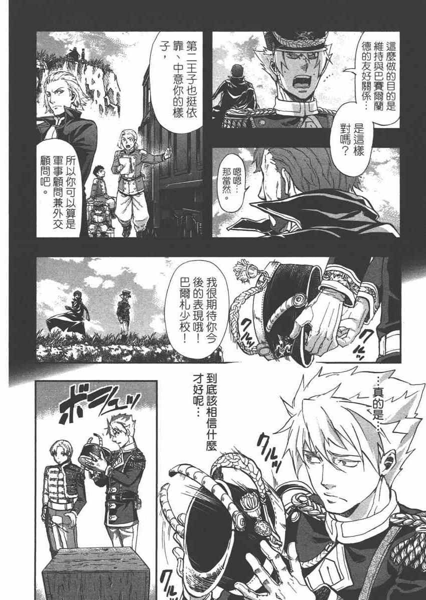 《巴尔扎的军靴》漫画 06卷