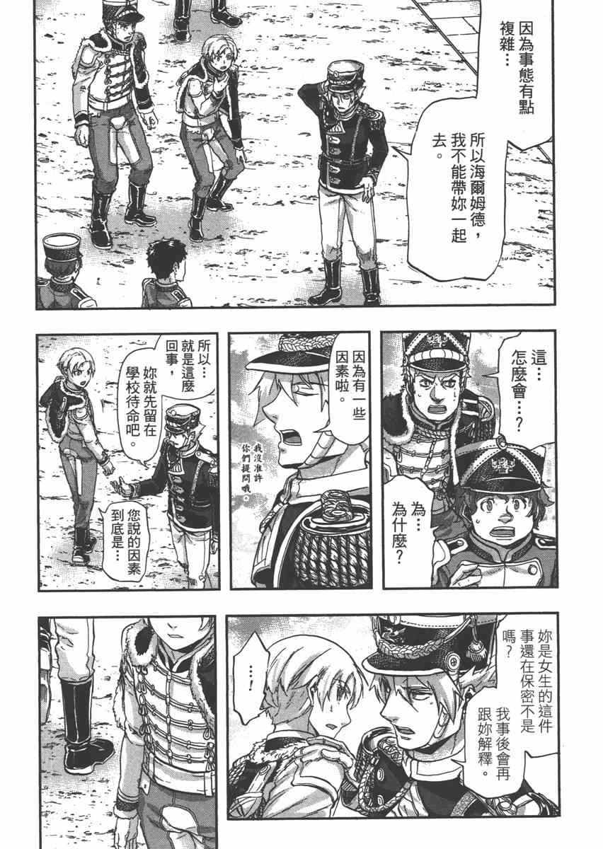 《巴尔扎的军靴》漫画 06卷