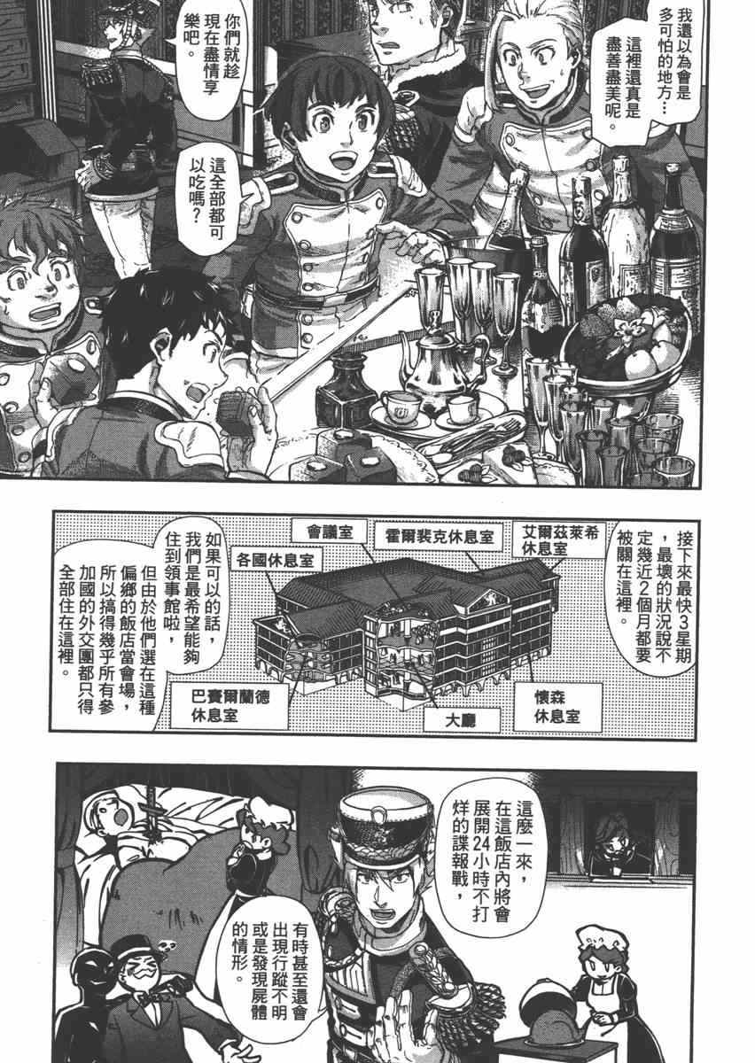 《巴尔扎的军靴》漫画 06卷