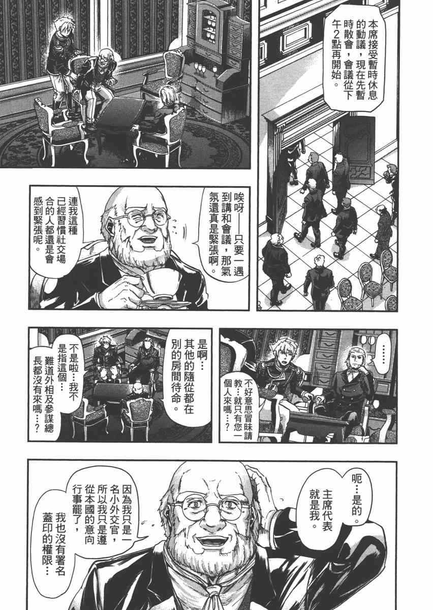 《巴尔扎的军靴》漫画 06卷