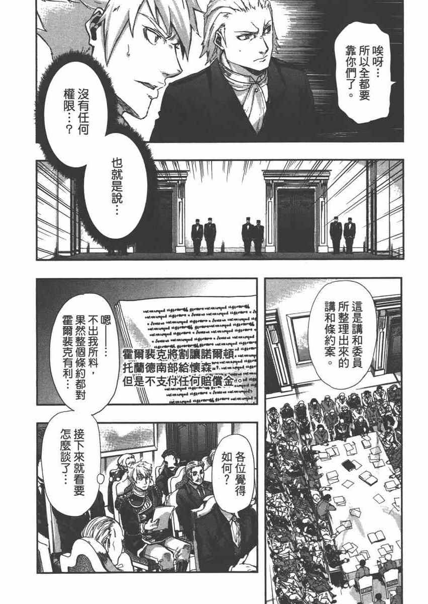 《巴尔扎的军靴》漫画 06卷