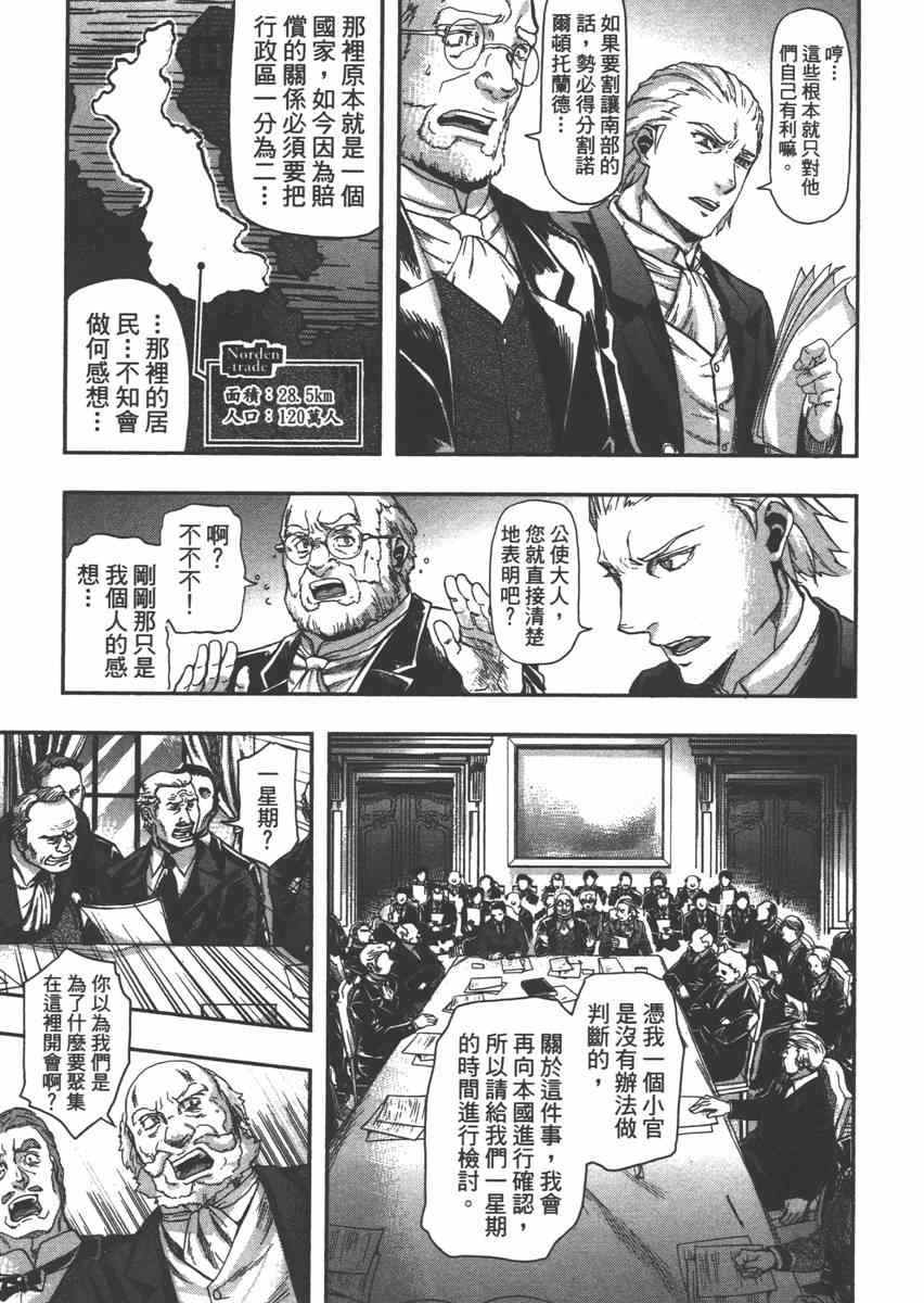 《巴尔扎的军靴》漫画 06卷