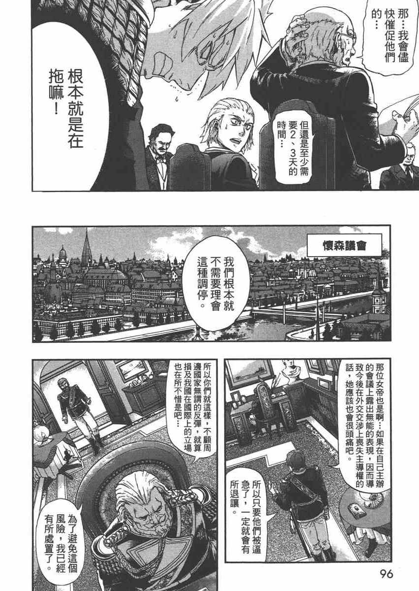 《巴尔扎的军靴》漫画 06卷