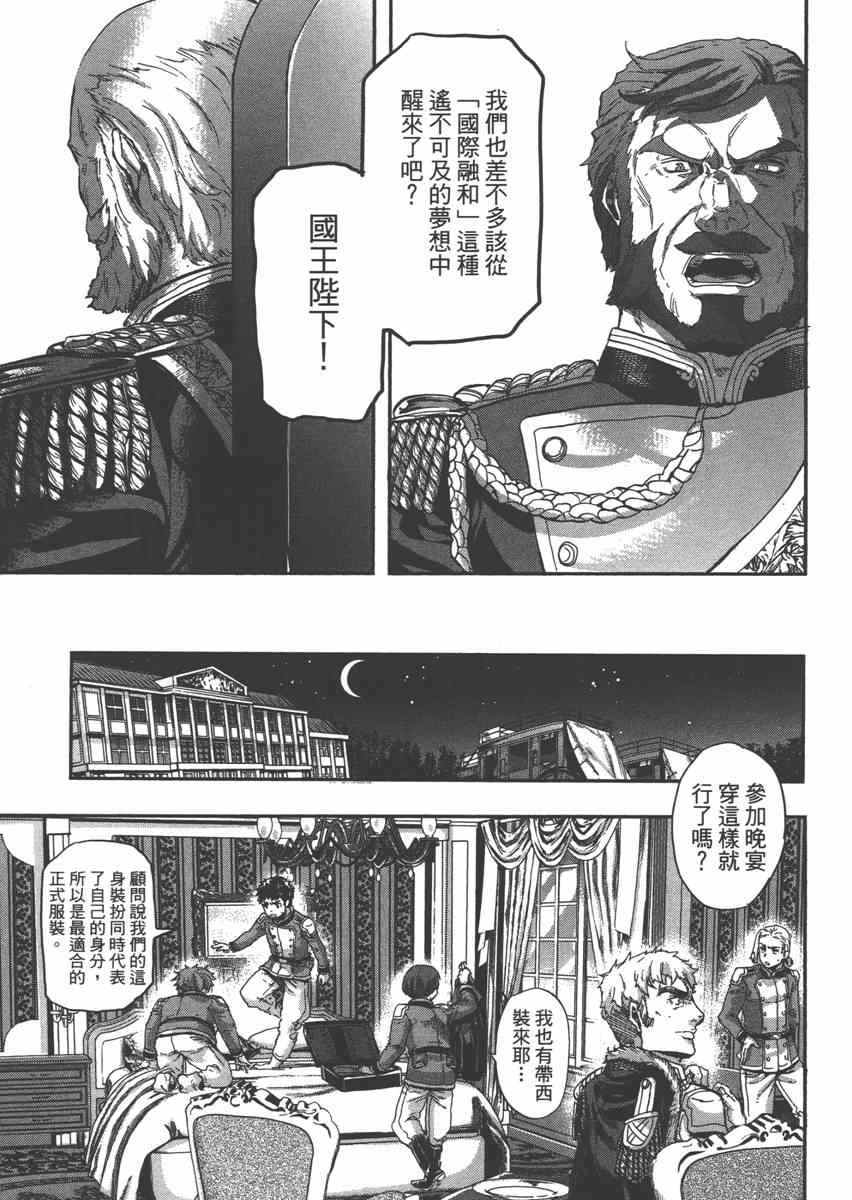 《巴尔扎的军靴》漫画 06卷