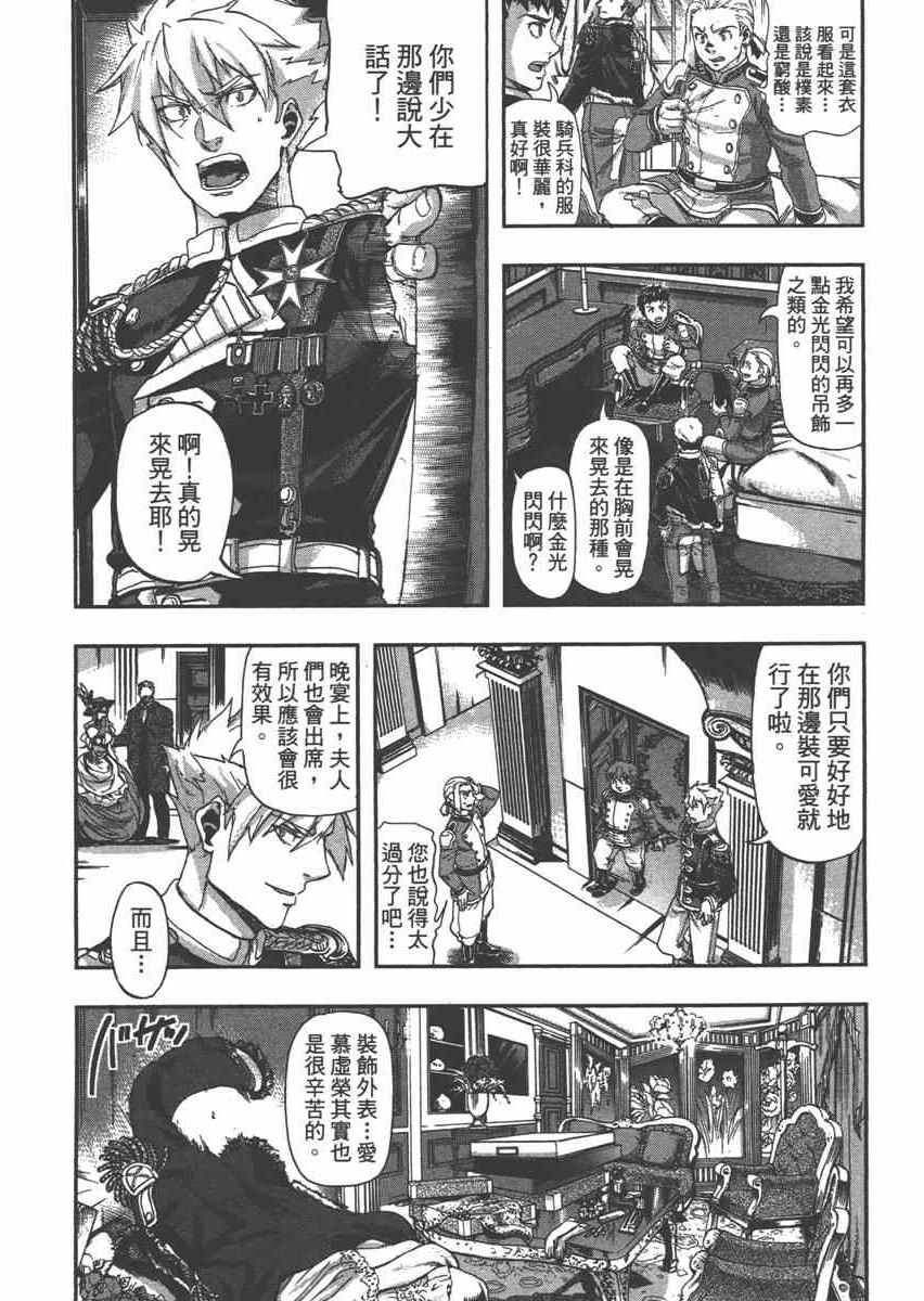 《巴尔扎的军靴》漫画 06卷