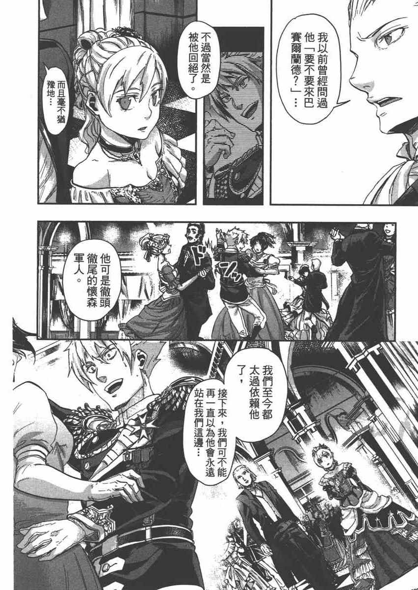 《巴尔扎的军靴》漫画 06卷