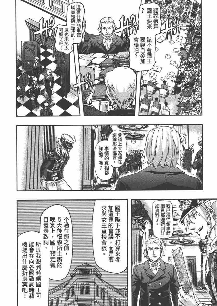 《巴尔扎的军靴》漫画 06卷