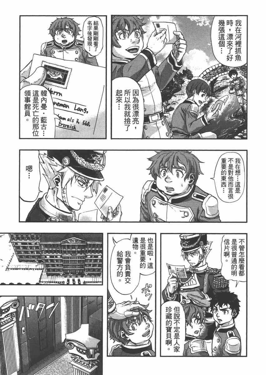 《巴尔扎的军靴》漫画 06卷