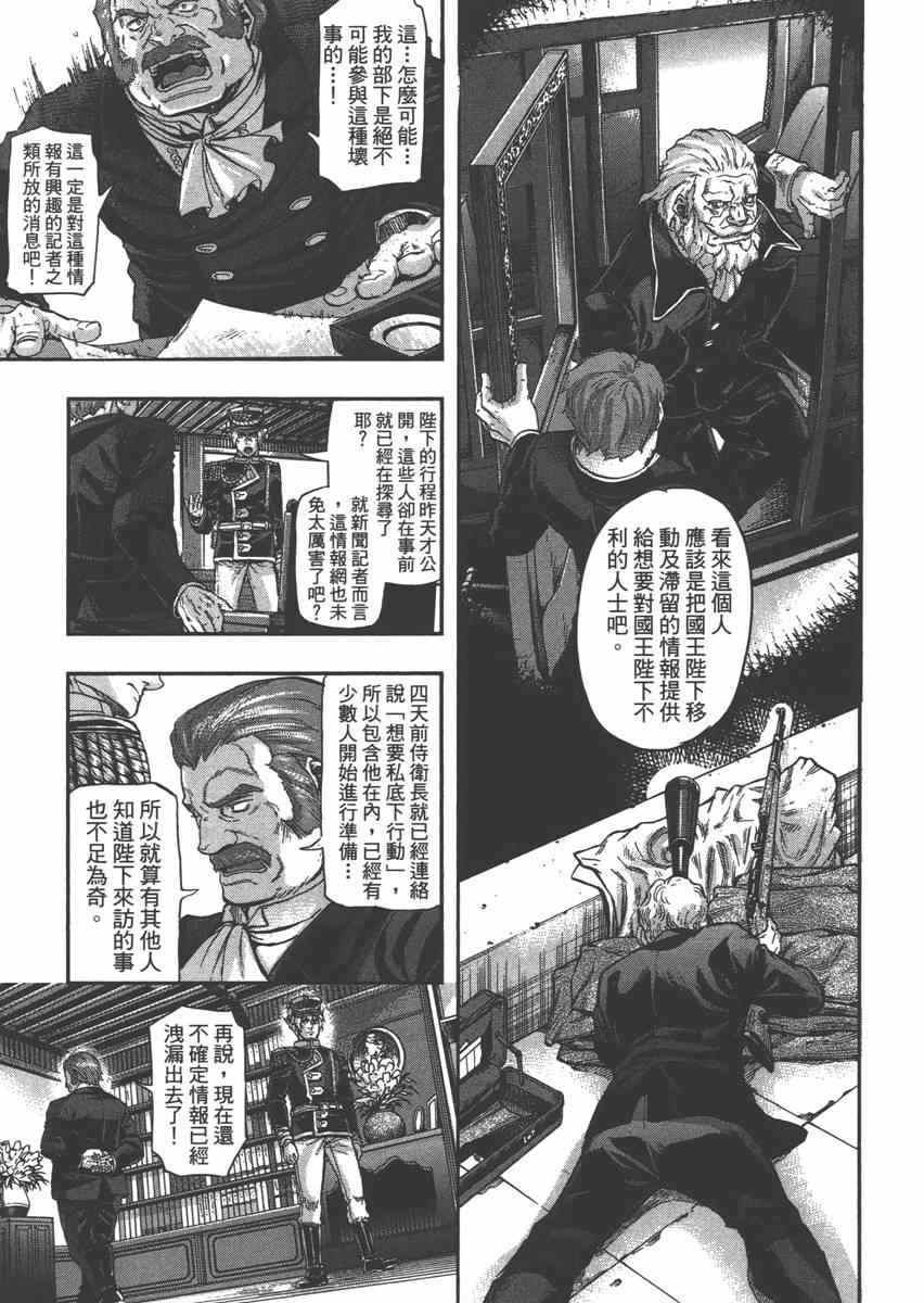 《巴尔扎的军靴》漫画 06卷