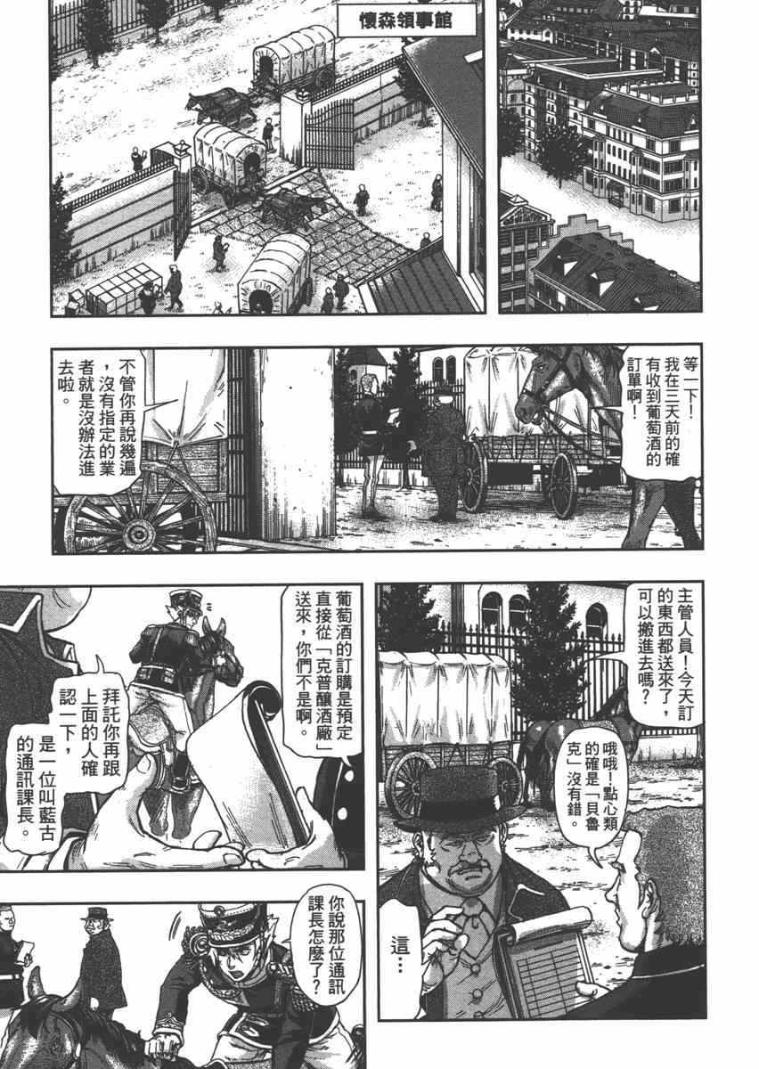 《巴尔扎的军靴》漫画 06卷