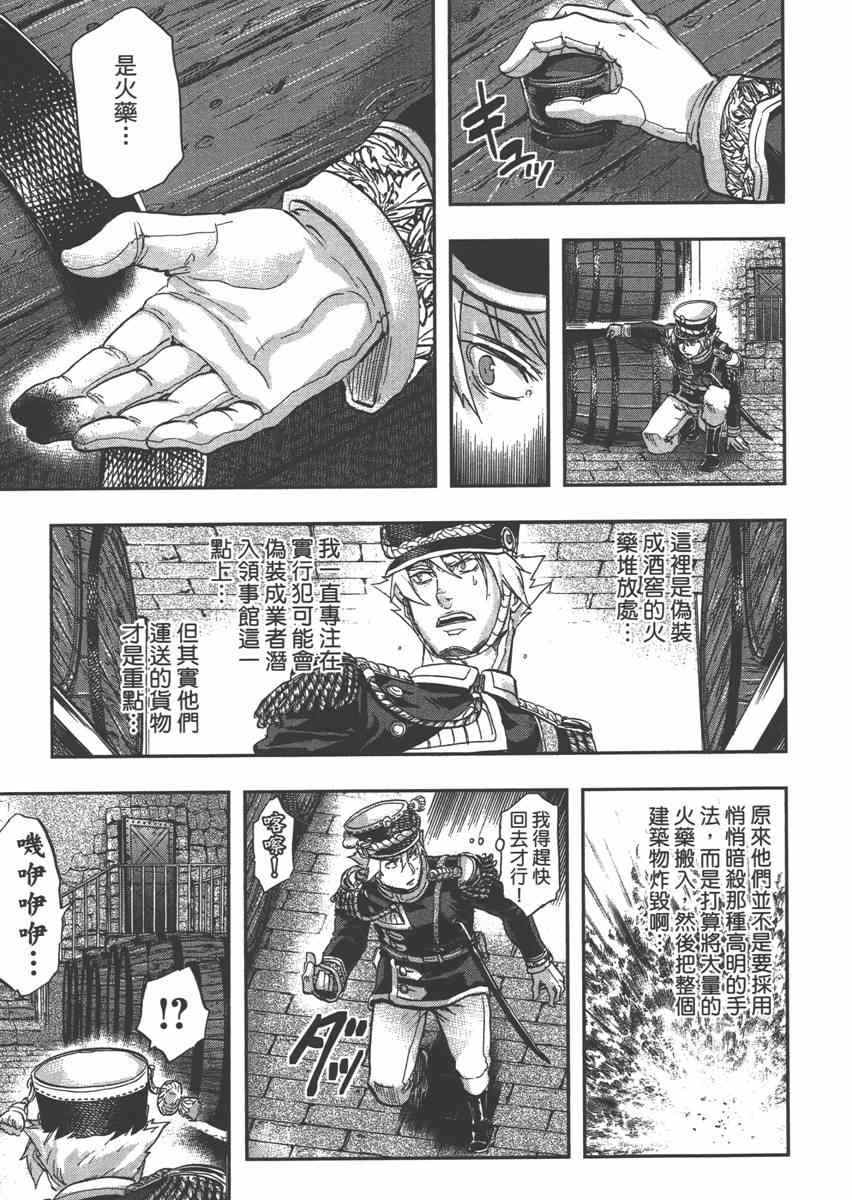 《巴尔扎的军靴》漫画 06卷