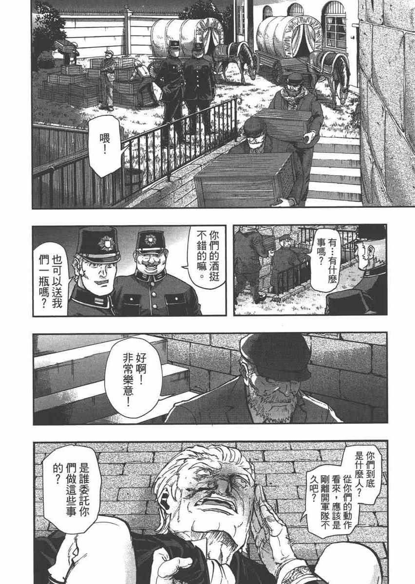 《巴尔扎的军靴》漫画 06卷