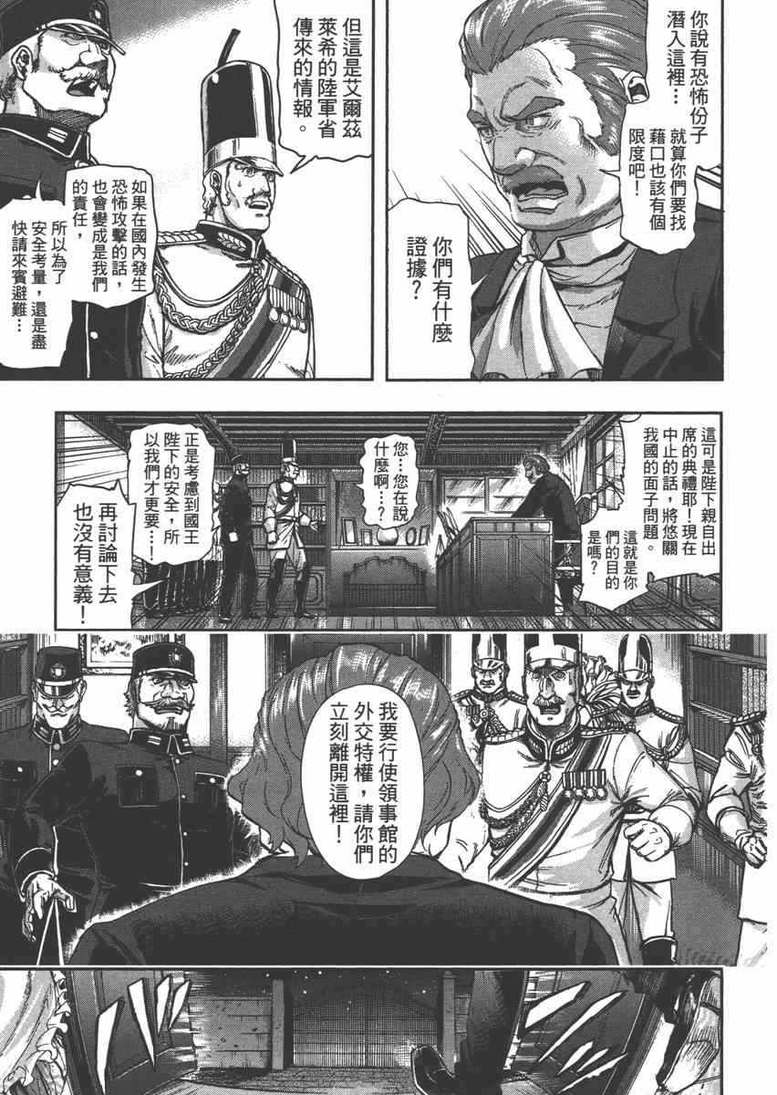 《巴尔扎的军靴》漫画 06卷