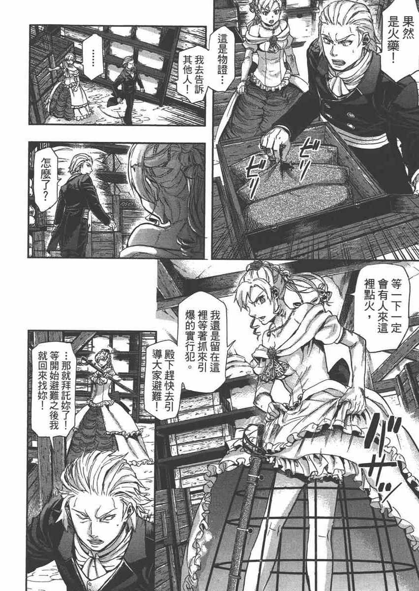 《巴尔扎的军靴》漫画 06卷