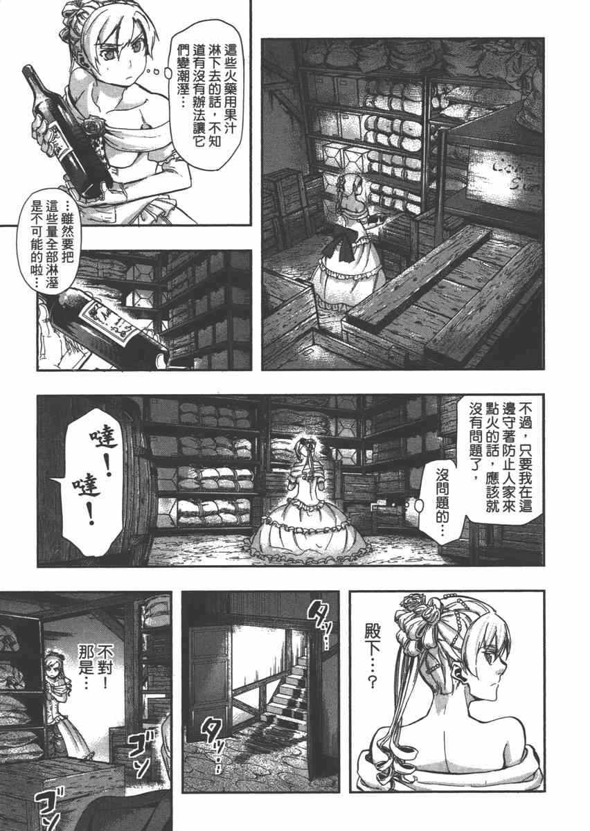 《巴尔扎的军靴》漫画 06卷