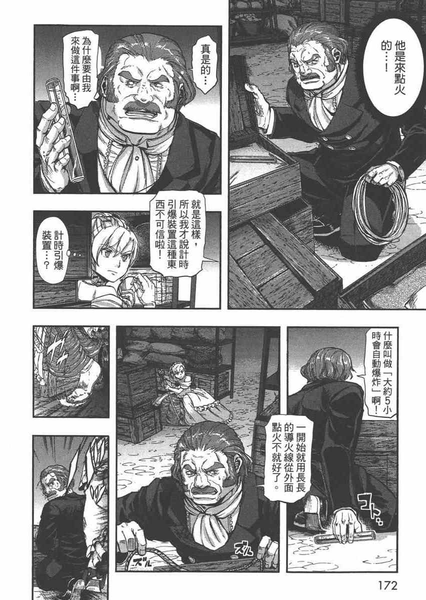 《巴尔扎的军靴》漫画 06卷