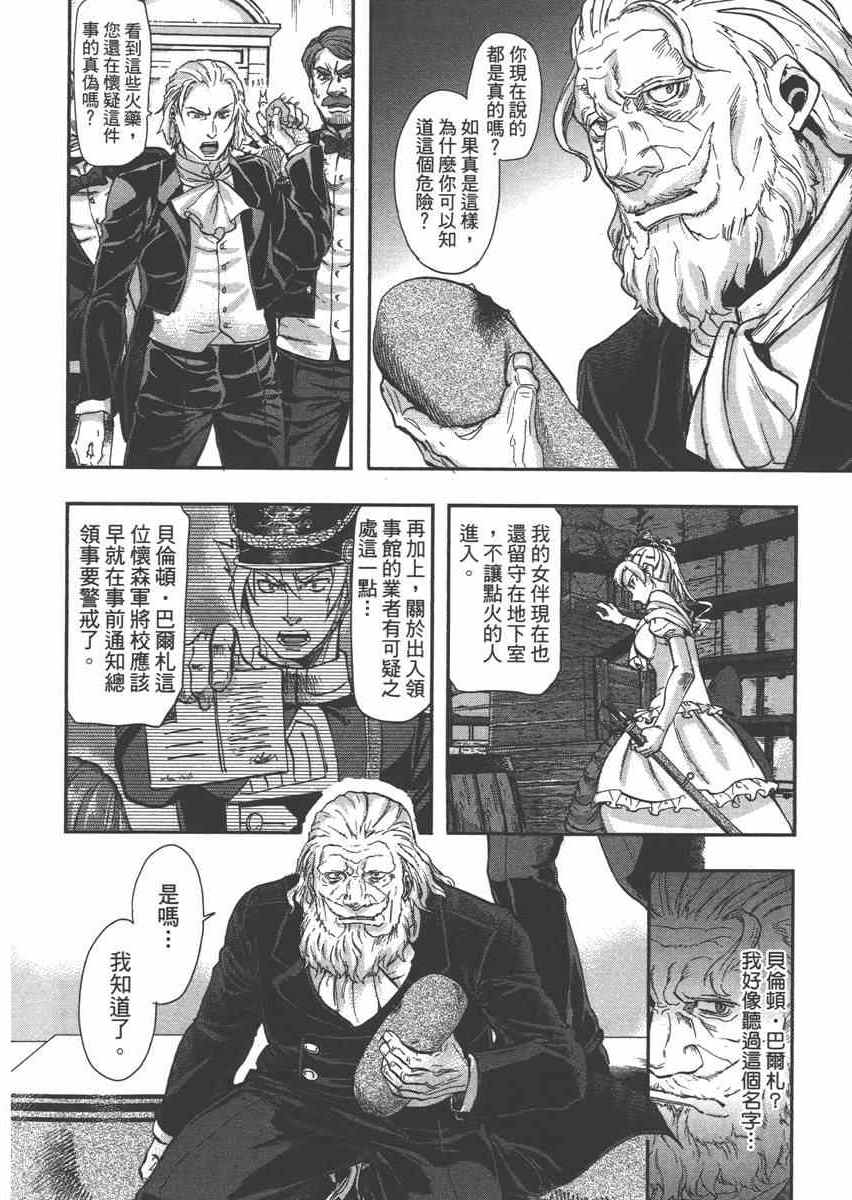 《巴尔扎的军靴》漫画 06卷