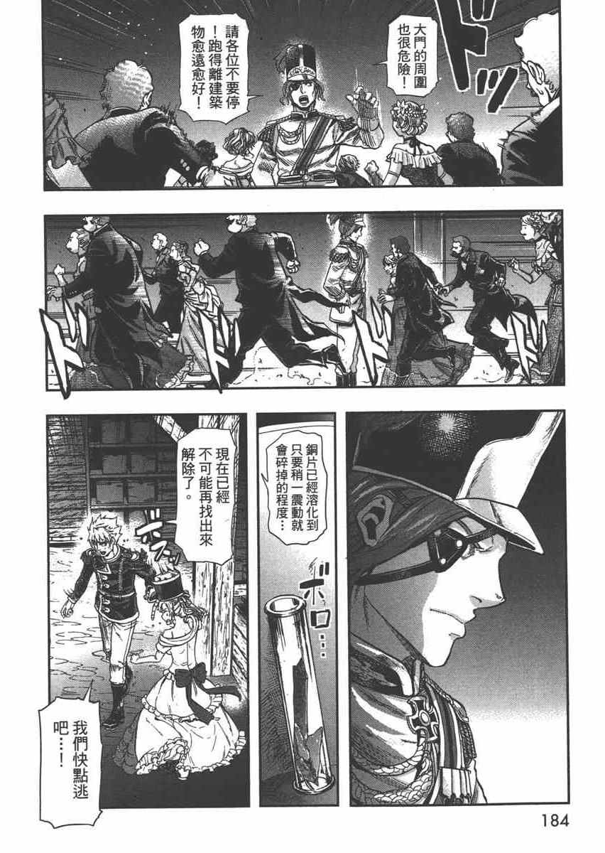 《巴尔扎的军靴》漫画 06卷