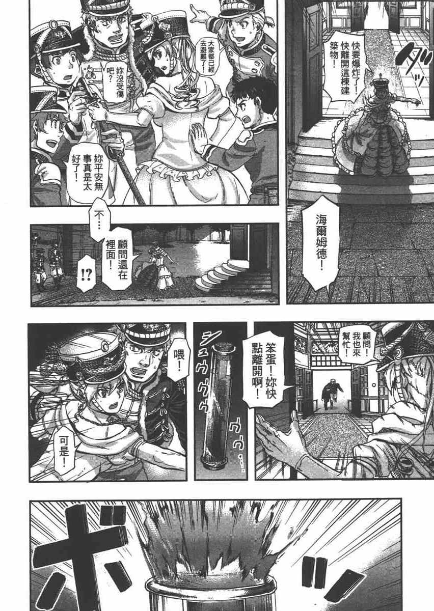 《巴尔扎的军靴》漫画 06卷