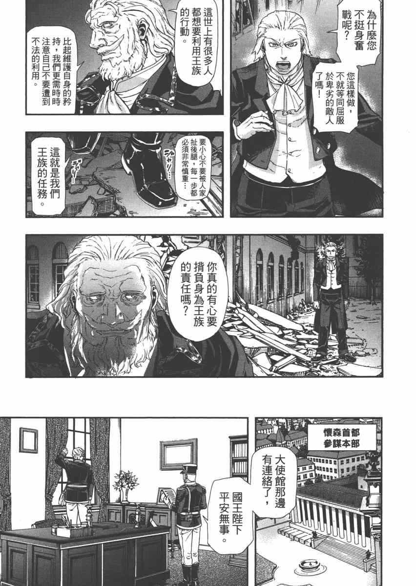 《巴尔扎的军靴》漫画 06卷