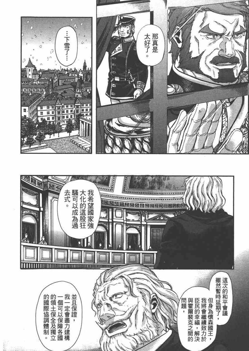 《巴尔扎的军靴》漫画 06卷