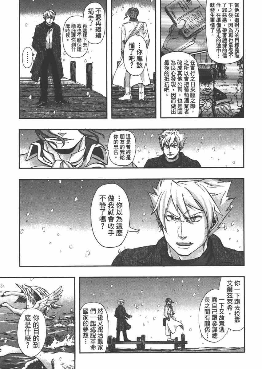 《巴尔扎的军靴》漫画 06卷