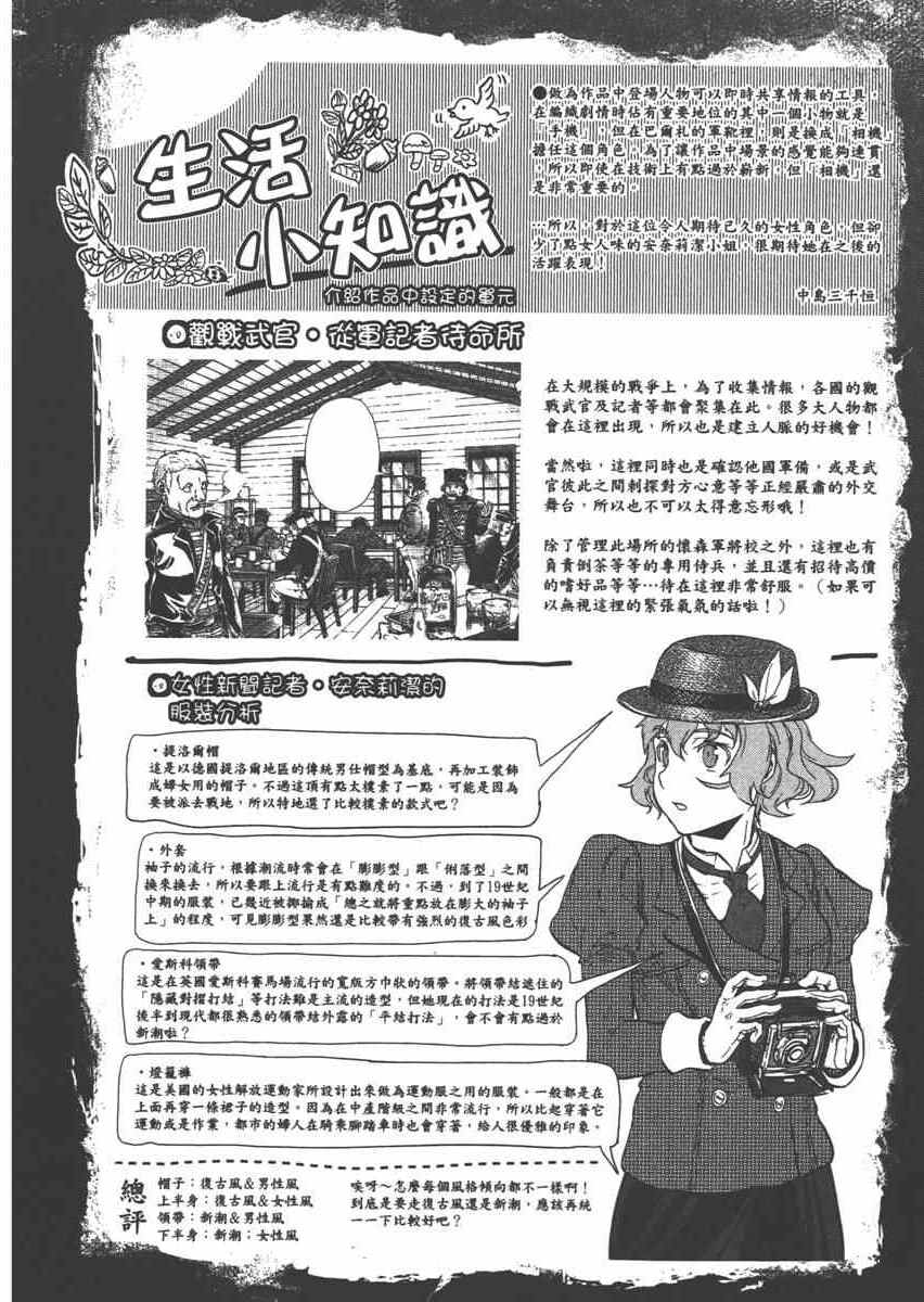 《巴尔扎的军靴》漫画 06卷