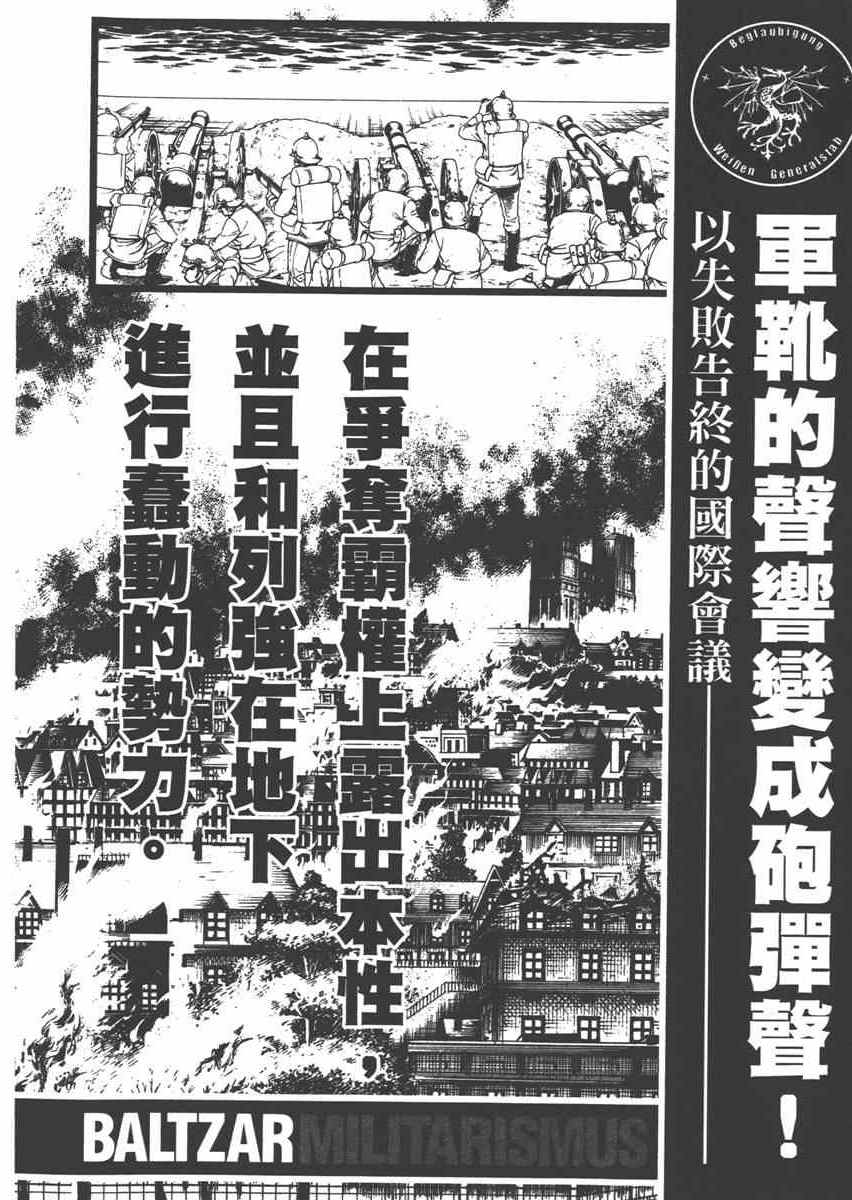 《巴尔扎的军靴》漫画 06卷