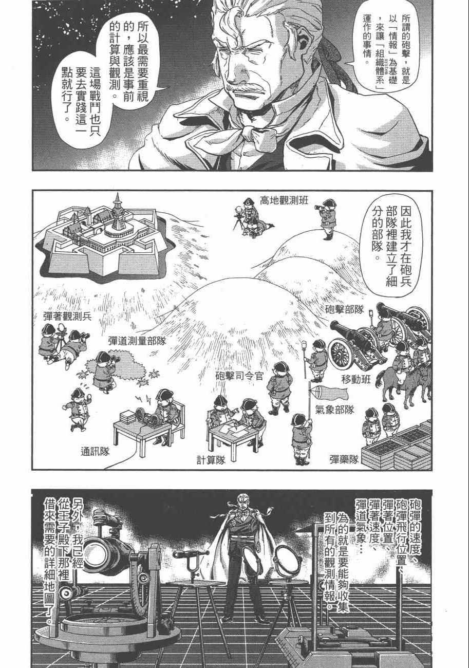 《巴尔扎的军靴》漫画 08卷