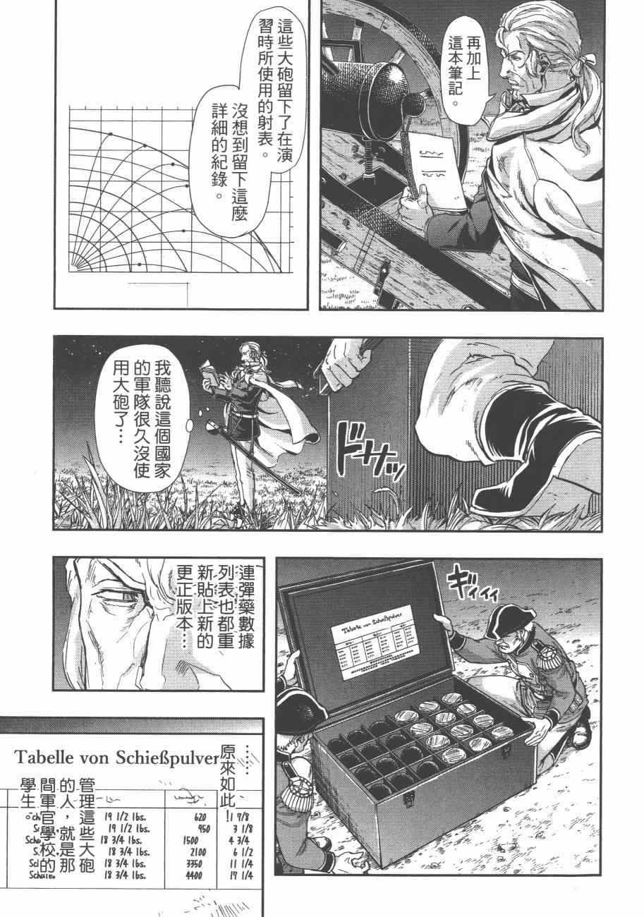 《巴尔扎的军靴》漫画 08卷