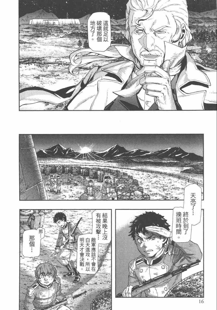 《巴尔扎的军靴》漫画 08卷