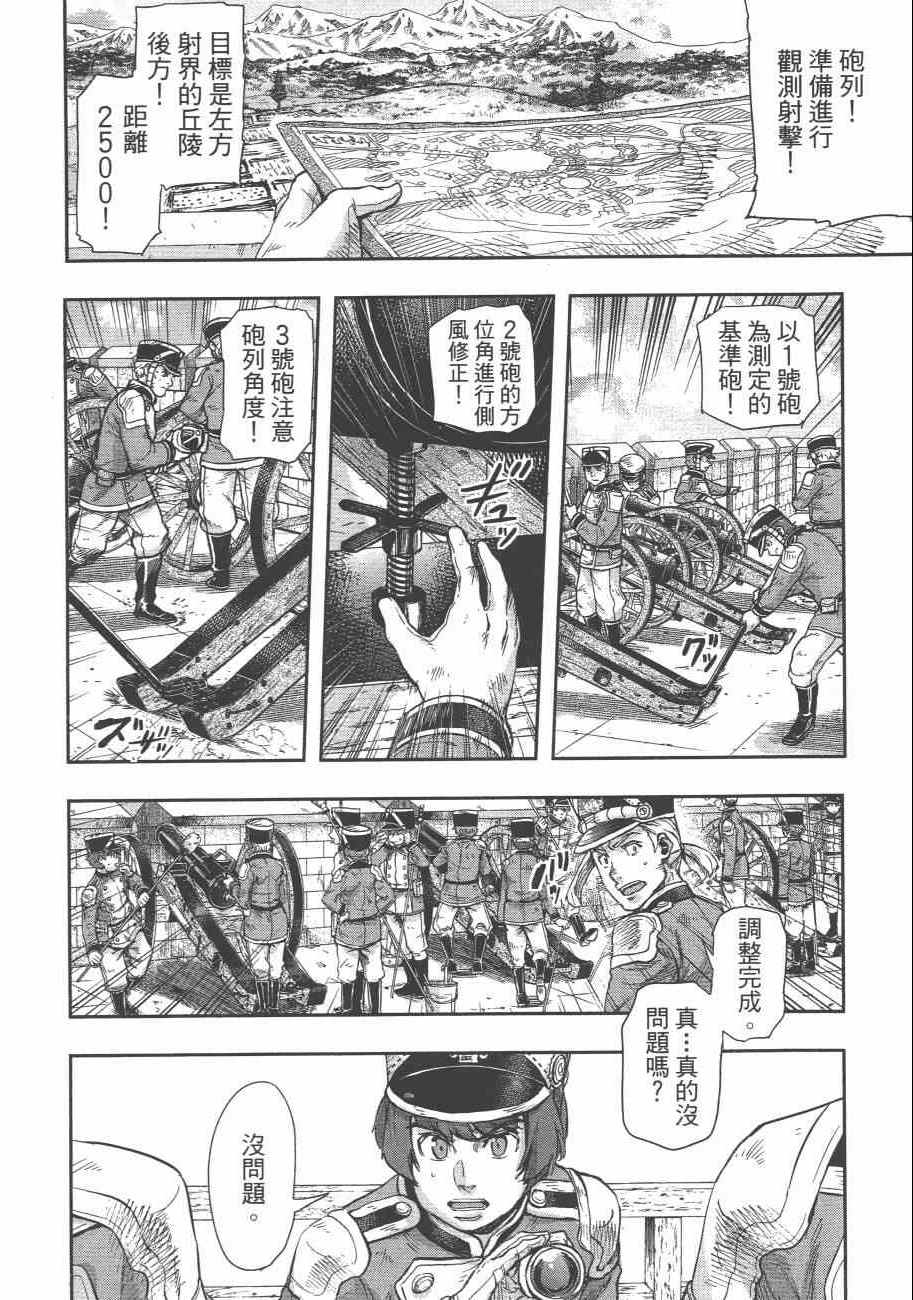 《巴尔扎的军靴》漫画 08卷