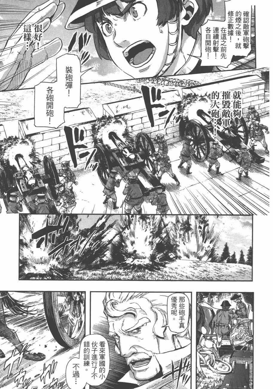 《巴尔扎的军靴》漫画 08卷