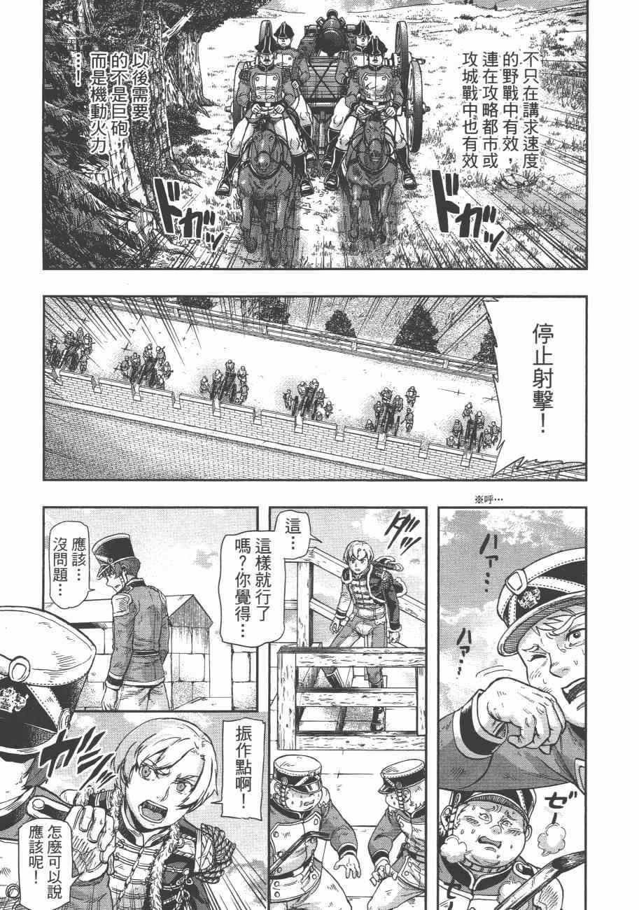 《巴尔扎的军靴》漫画 08卷