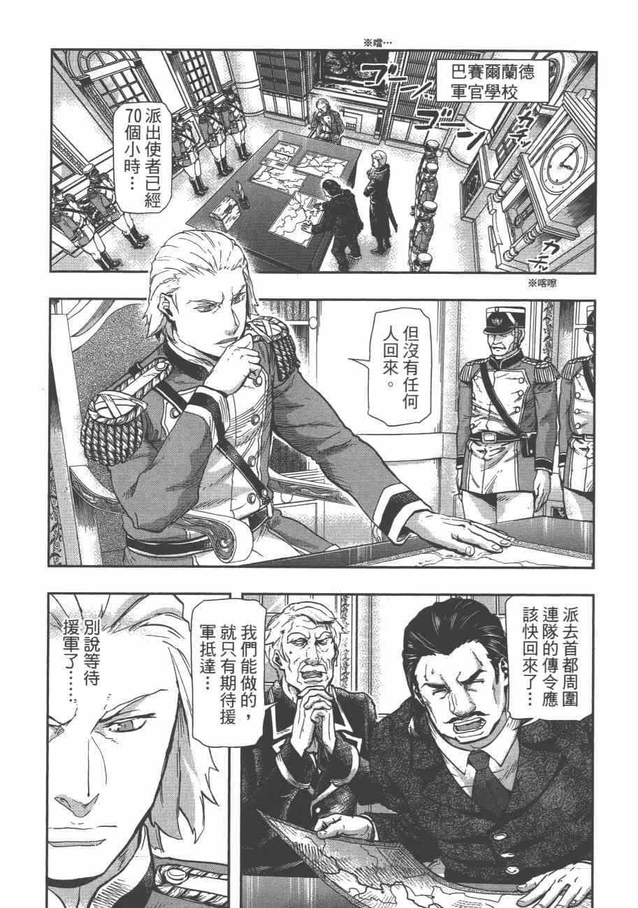 《巴尔扎的军靴》漫画 08卷