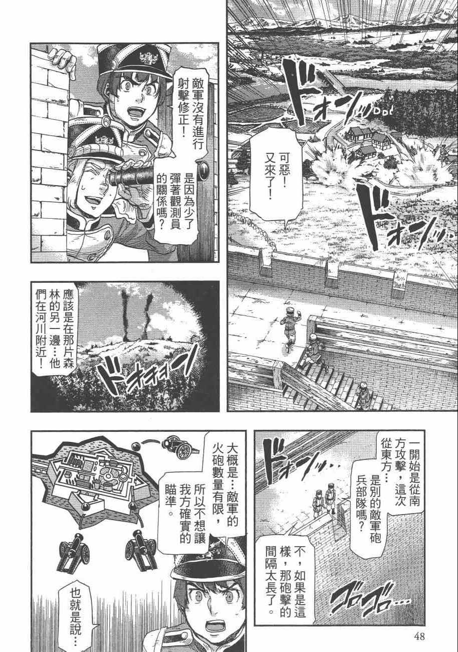 《巴尔扎的军靴》漫画 08卷