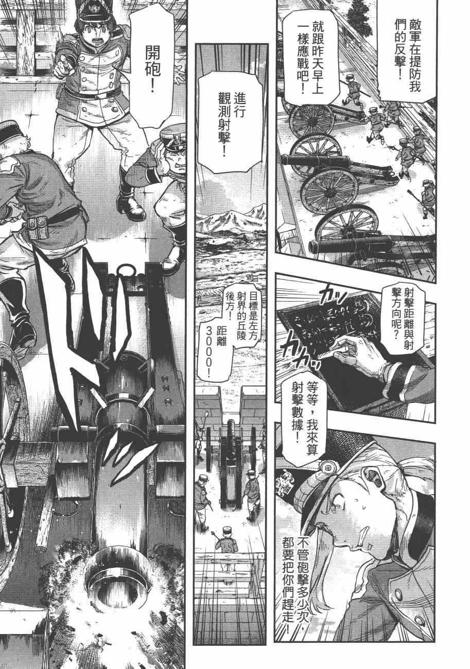 《巴尔扎的军靴》漫画 08卷