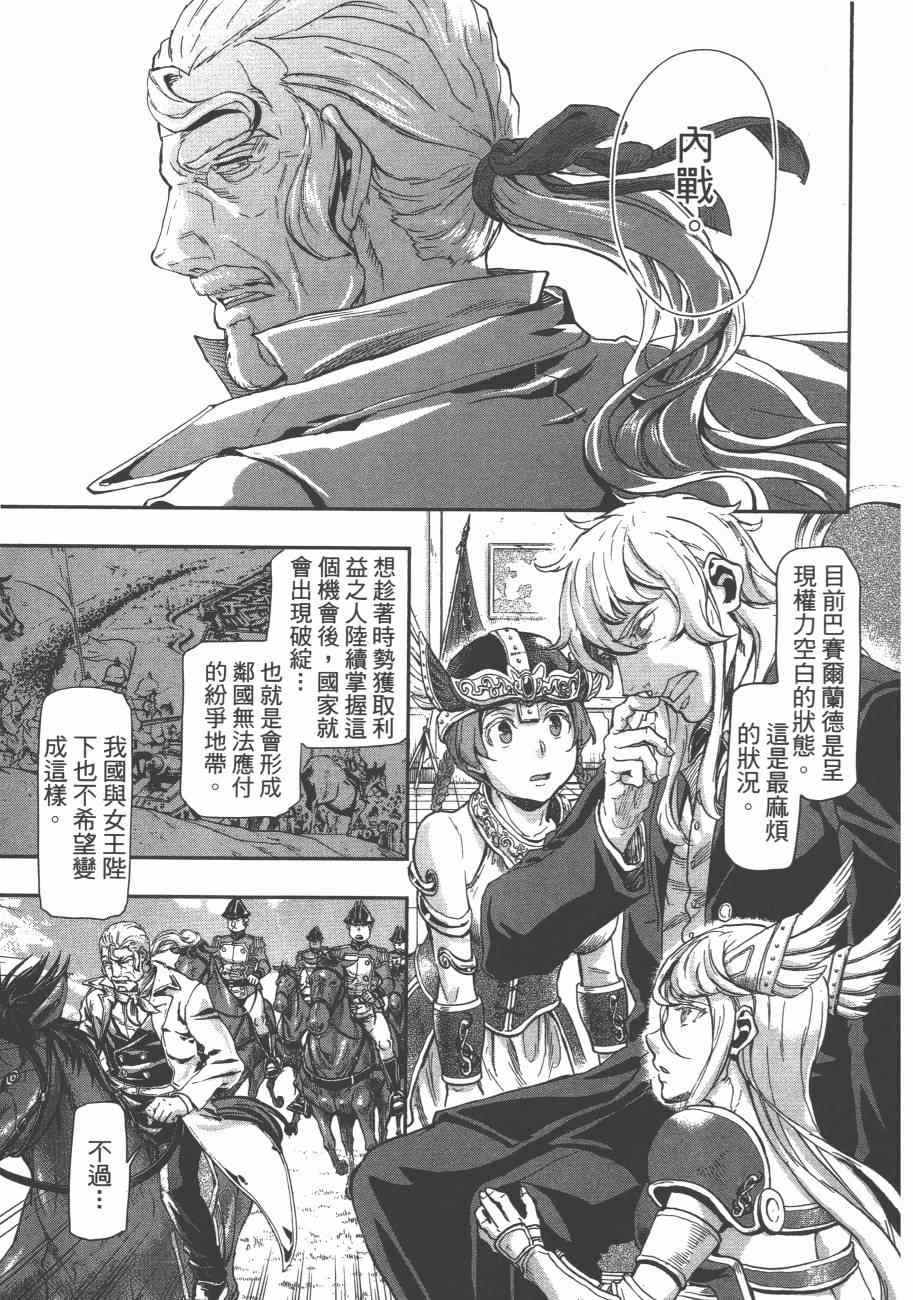 《巴尔扎的军靴》漫画 08卷